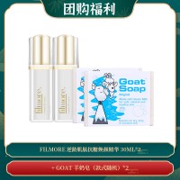 【04.28团购福利】filmore 逆龄肌肽抗糖焕颜精华 30ml*2 + GOAT 羊奶皂（款式随机）*2